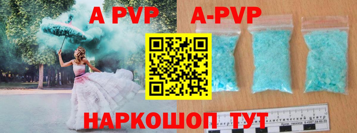 Alfa_PVP  A-PVP Crystall  Вход с VPN  Благодарный  A-PVP VHQ 