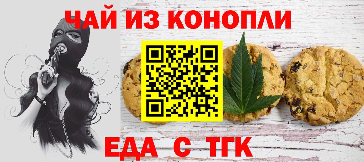 Canna-Cookies марихуана  Вход с VPN  Благодарный 