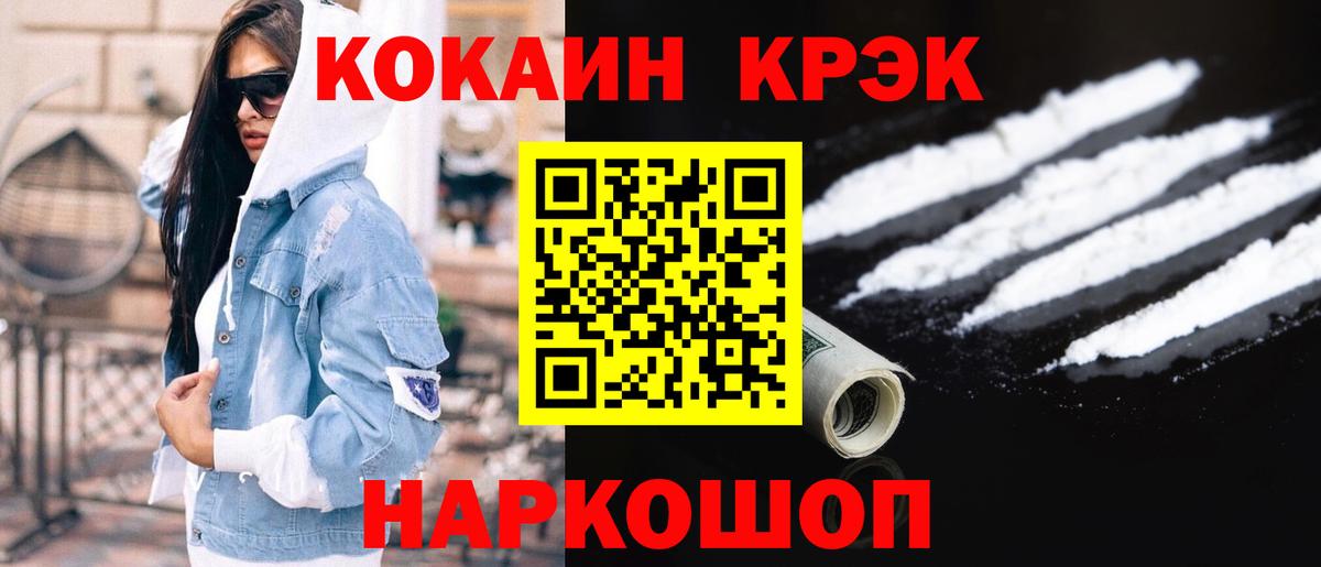 Благодарный  Cocaine  Вход с VPN  COCAIN Columbia 