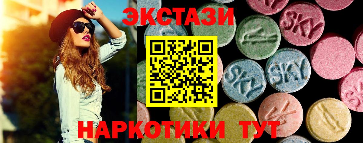 Благодарный  ЭКСТАЗИ 280 MDMA  Ecstasy диски  ЭКСТАЗИ  Вход с VPN 