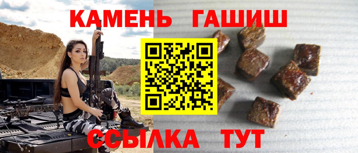 Благодарный  ГАШИШ Ice-O-Lator  Вход с VPN  ГАШИШ hashish 