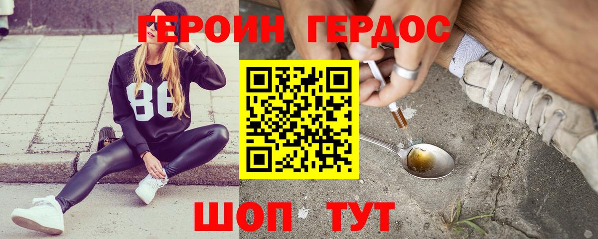 Героин Heroin Благодарный