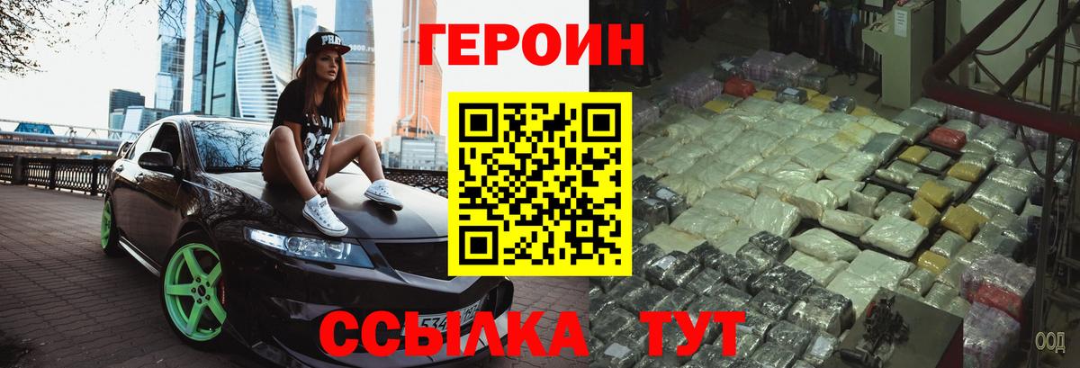 Благодарный  Героин  Вход с VPN  Героин афганец 