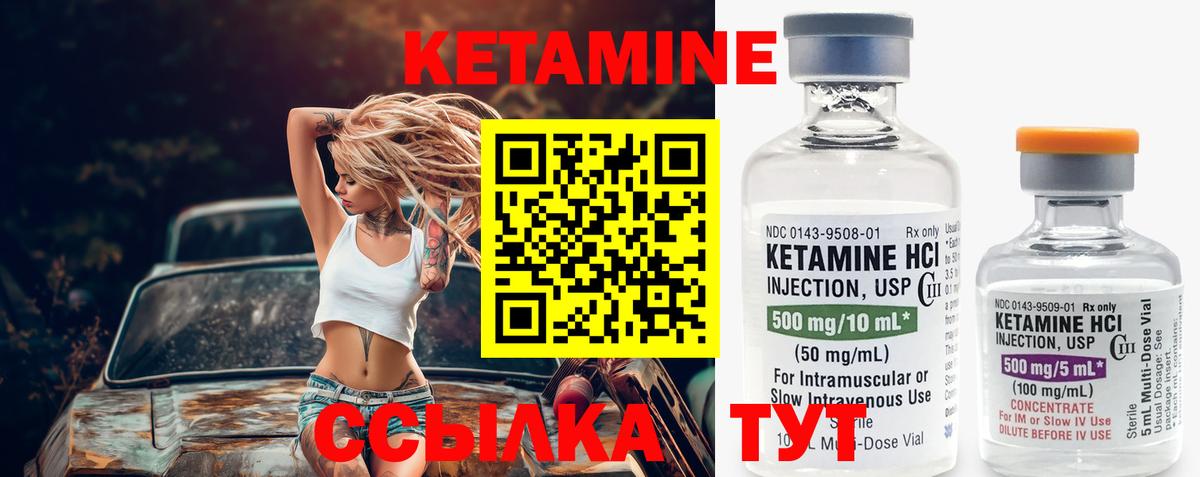 КЕТАМИН VHQ  Вход с VPN  Благодарный  КЕТАМИН VHQ 