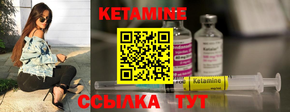КЕТАМИН VHQ Благодарный