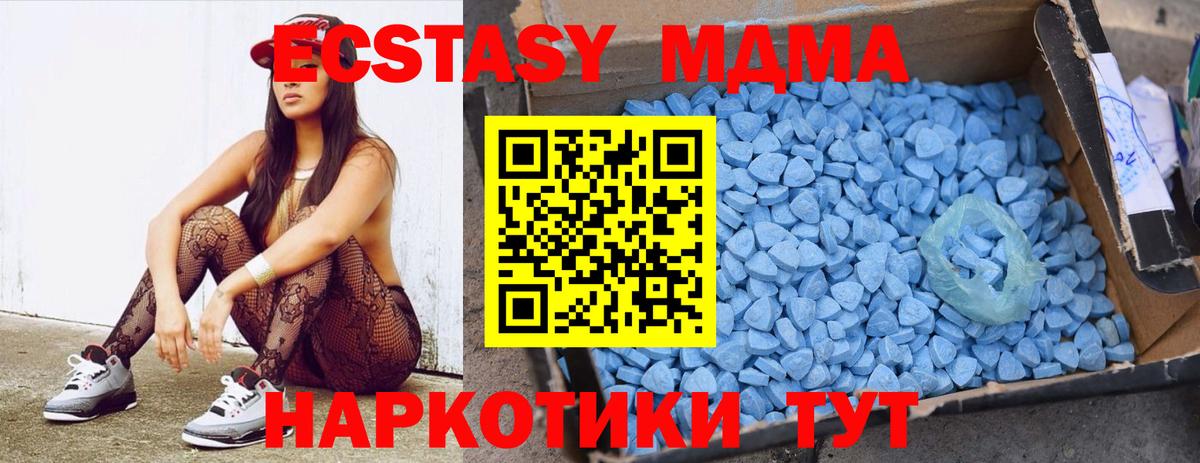 МДМА crystal  МДМА  Вход с VPN  Благодарный  МДМА VHQ 