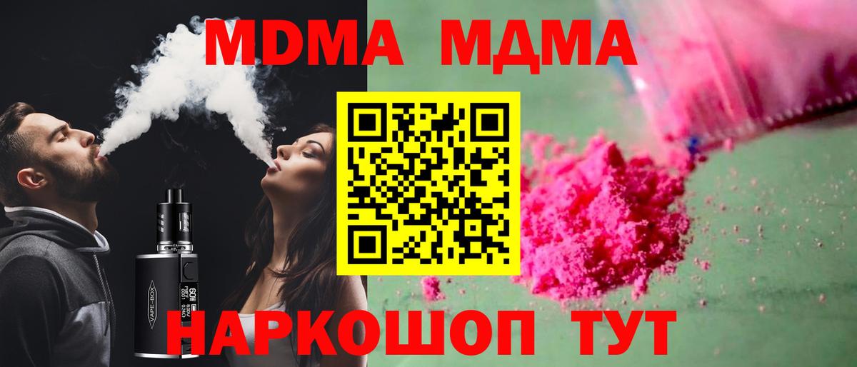 MDMA crystal Благодарный