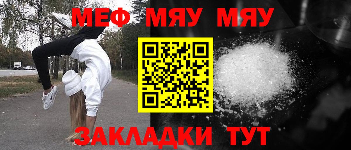МЕФ mephedrone  Меф кристаллы  Вход с VPN  Мефедрон  Благодарный 