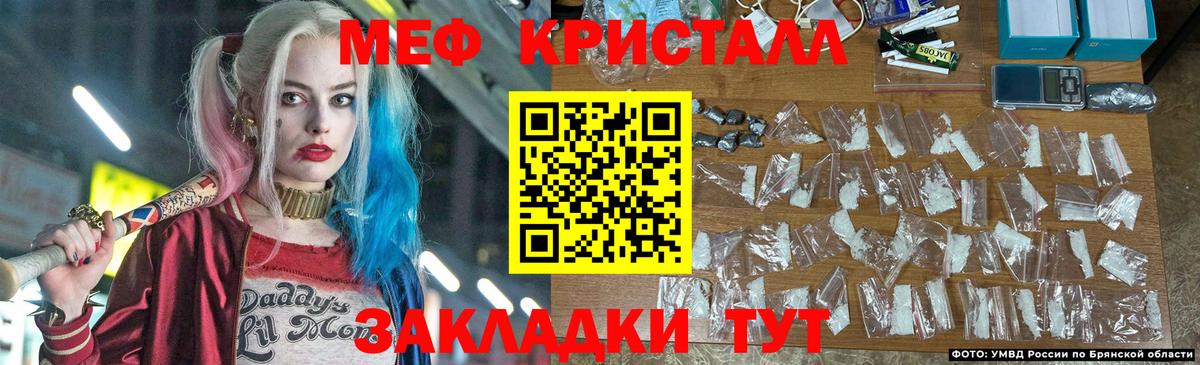 Меф мука Благодарный