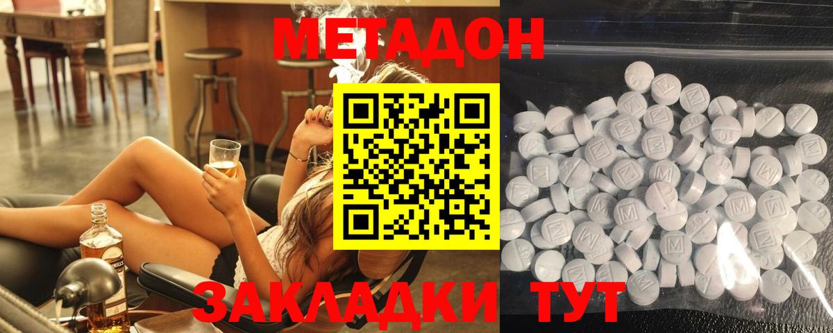 МЕТАДОН белоснежный  Вход с VPN  ссылка на мегу вход  Метадон methadone  Благодарный 
