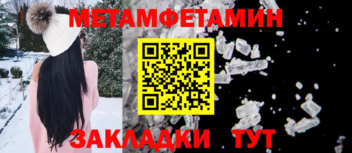 Метамфетамин винт Благодарный