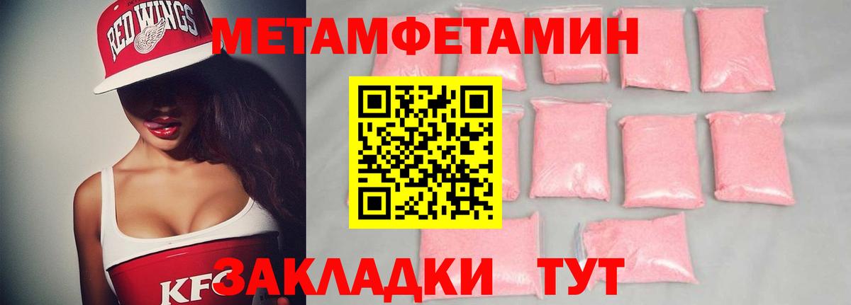 Первитин  Первитин Декстрометамфетамин 99.9%  Вход с VPN  Благодарный 