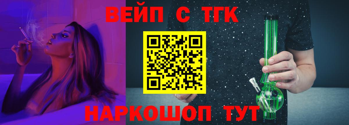 Дистиллят ТГК гашишное масло  ТГК вейп с тгк  Благодарный  купить  сайты  Вход с VPN 