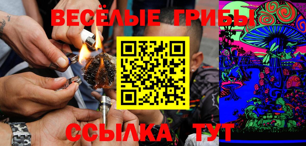 Галлюциногенные грибы MAGIC MUSHROOMS Благодарный