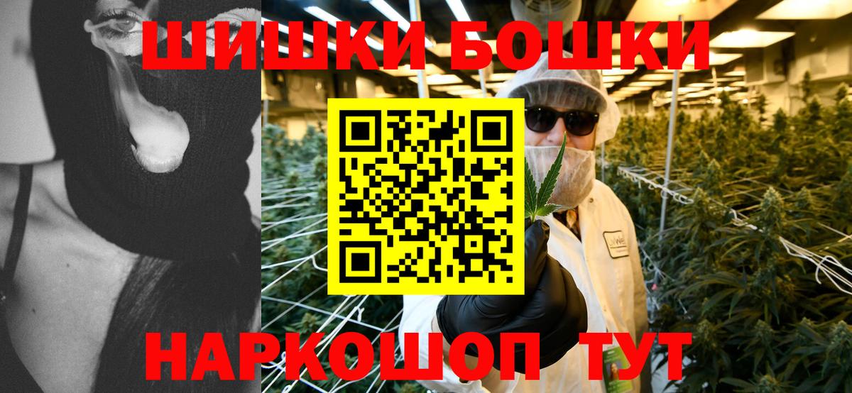 МАРИХУАНА планчик  Бошки Шишки THC 21%  Вход с VPN  Благодарный 